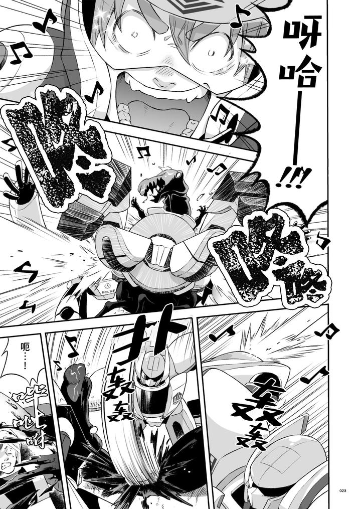 Heros-Hero-2-By-Tama-Sogo-Madoguchibtama-Uncensored-Chn page 26