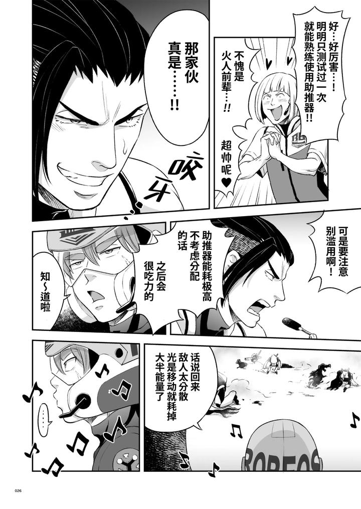 Heros-Hero-2-By-Tama-Sogo-Madoguchibtama-Uncensored-Chn page 29