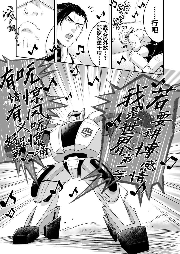 Heros-Hero-2-By-Tama-Sogo-Madoguchibtama-Uncensored-Chn page 30