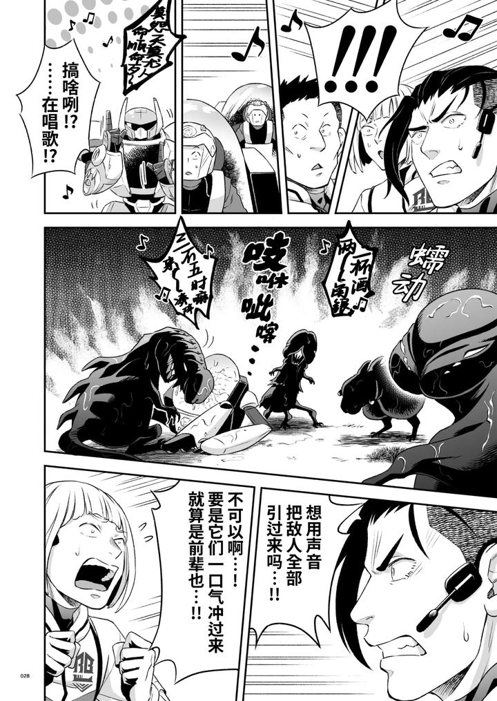 Heros-Hero-2-By-Tama-Sogo-Madoguchibtama-Uncensored-Chn page 31