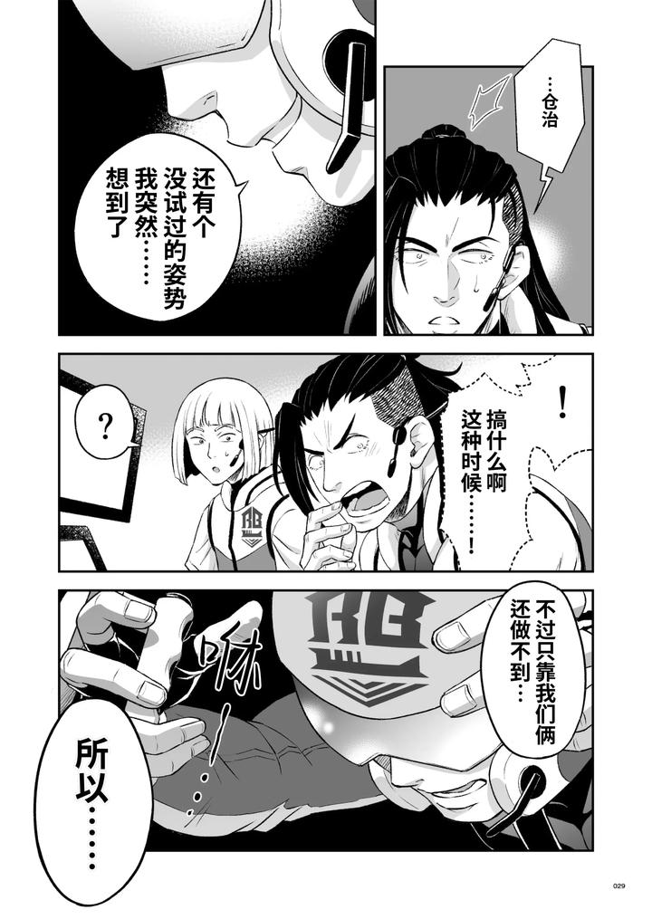 Heros-Hero-2-By-Tama-Sogo-Madoguchibtama-Uncensored-Chn page 32