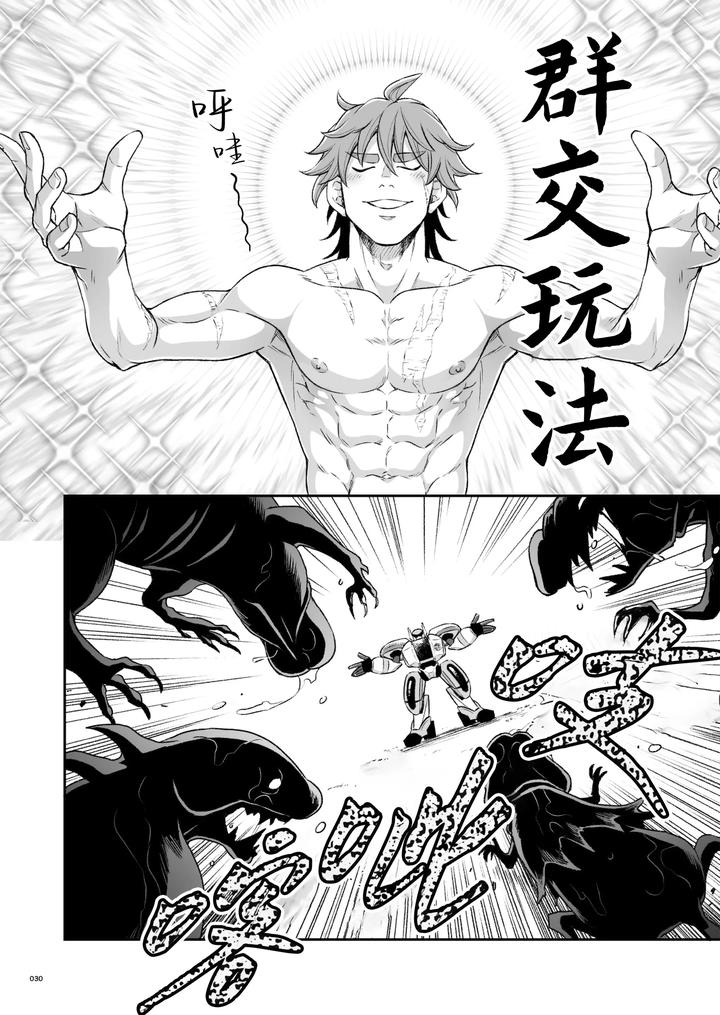 Heros-Hero-2-By-Tama-Sogo-Madoguchibtama-Uncensored-Chn page 33