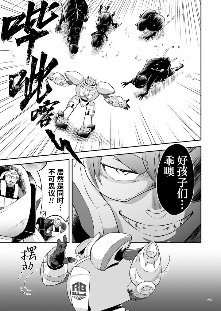 Heros-Hero-2-By-Tama-Sogo-Madoguchibtama-Uncensored-Chn page 34