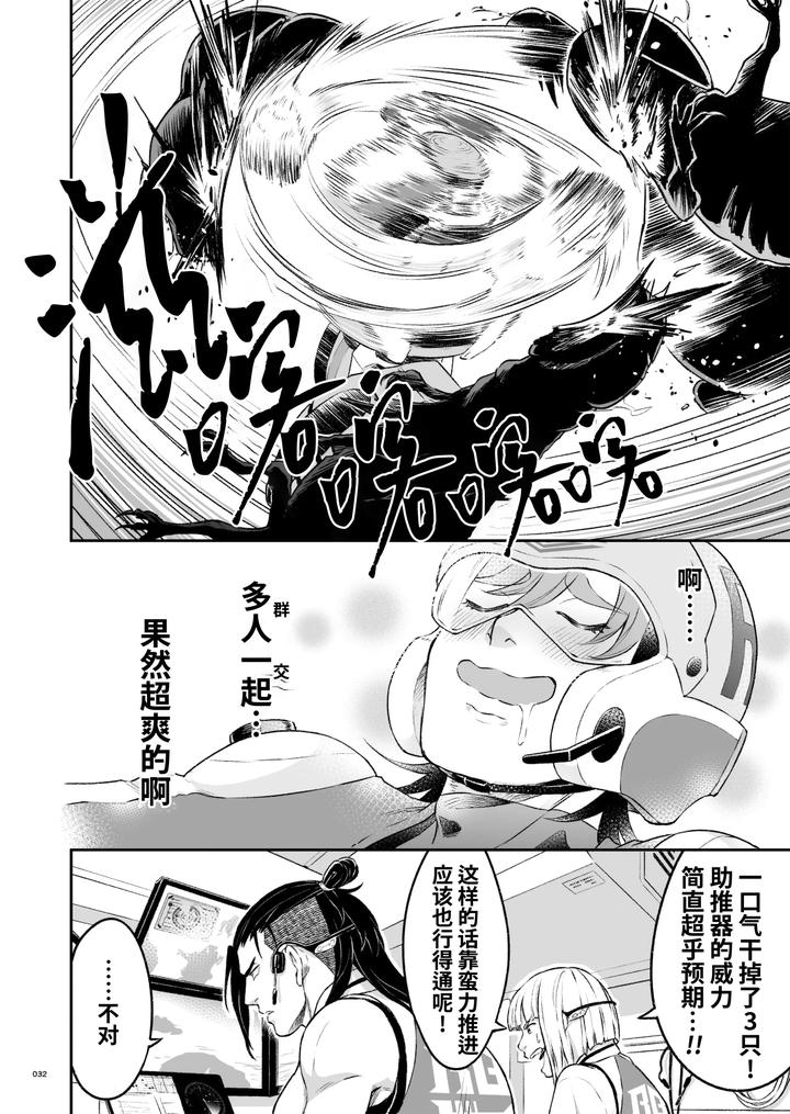 Heros-Hero-2-By-Tama-Sogo-Madoguchibtama-Uncensored-Chn page 35