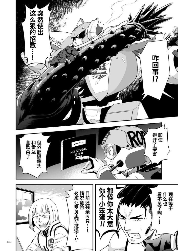 Heros-Hero-2-By-Tama-Sogo-Madoguchibtama-Uncensored-Chn page 37