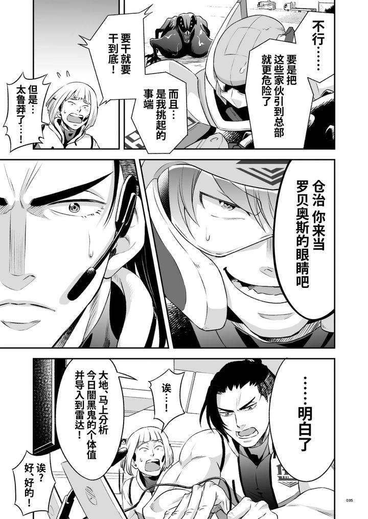Heros-Hero-2-By-Tama-Sogo-Madoguchibtama-Uncensored-Chn page 38