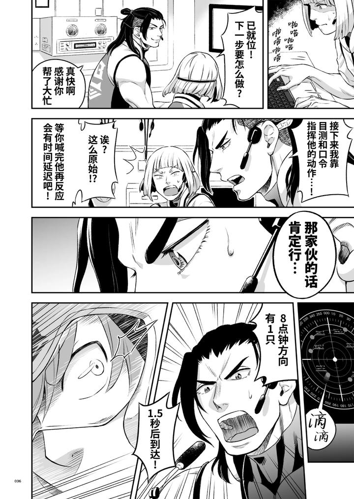 Heros-Hero-2-By-Tama-Sogo-Madoguchibtama-Uncensored-Chn page 39