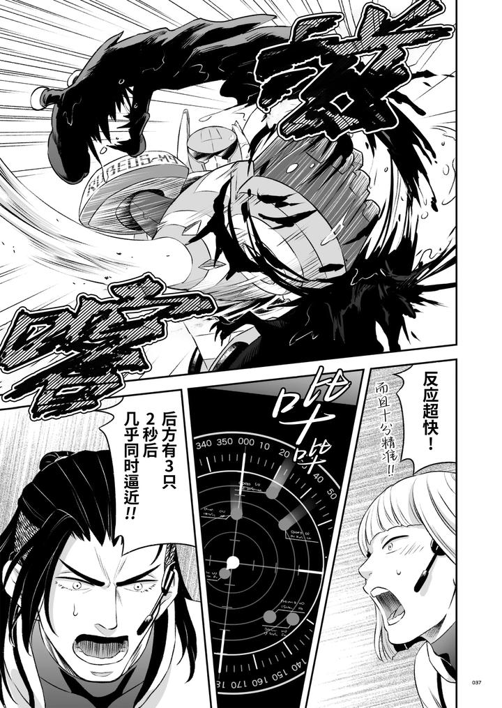 Heros-Hero-2-By-Tama-Sogo-Madoguchibtama-Uncensored-Chn page 40