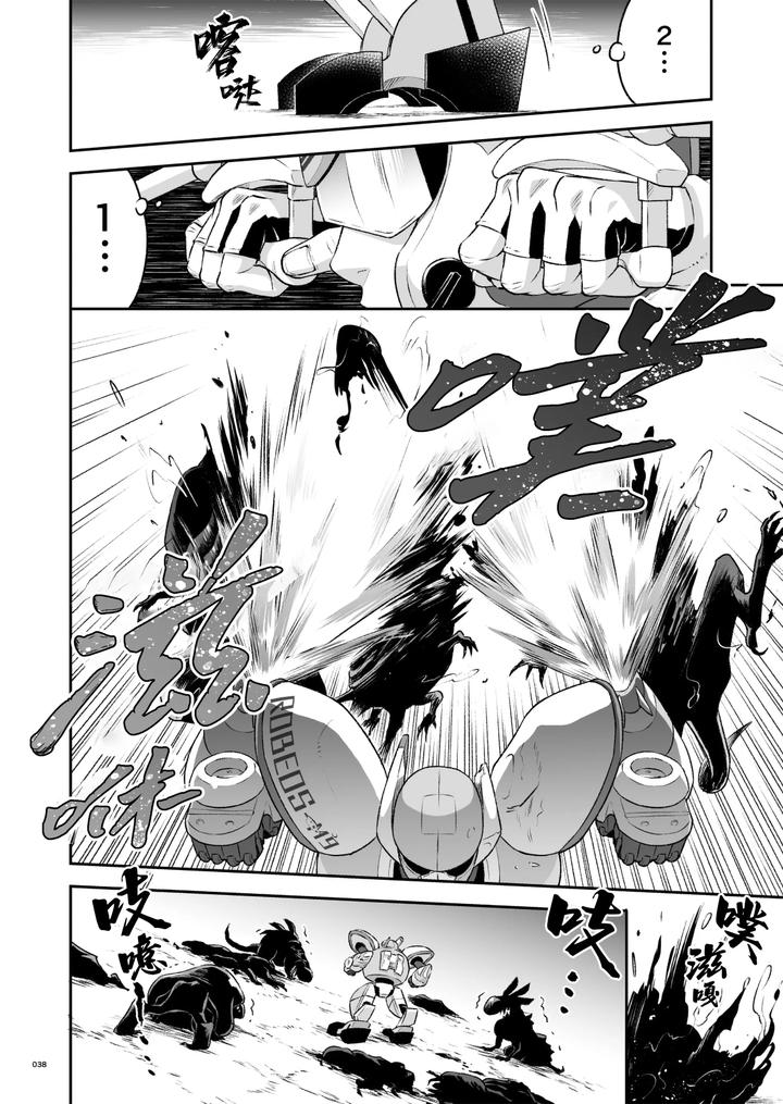 Heros-Hero-2-By-Tama-Sogo-Madoguchibtama-Uncensored-Chn page 41