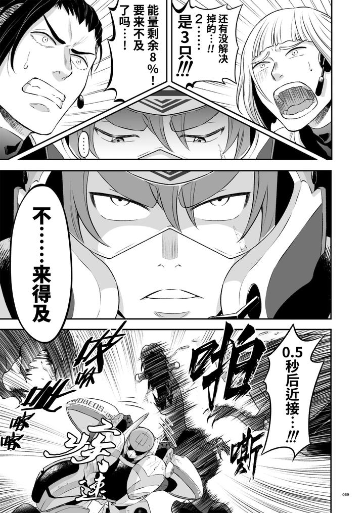 Heros-Hero-2-By-Tama-Sogo-Madoguchibtama-Uncensored-Chn page 42