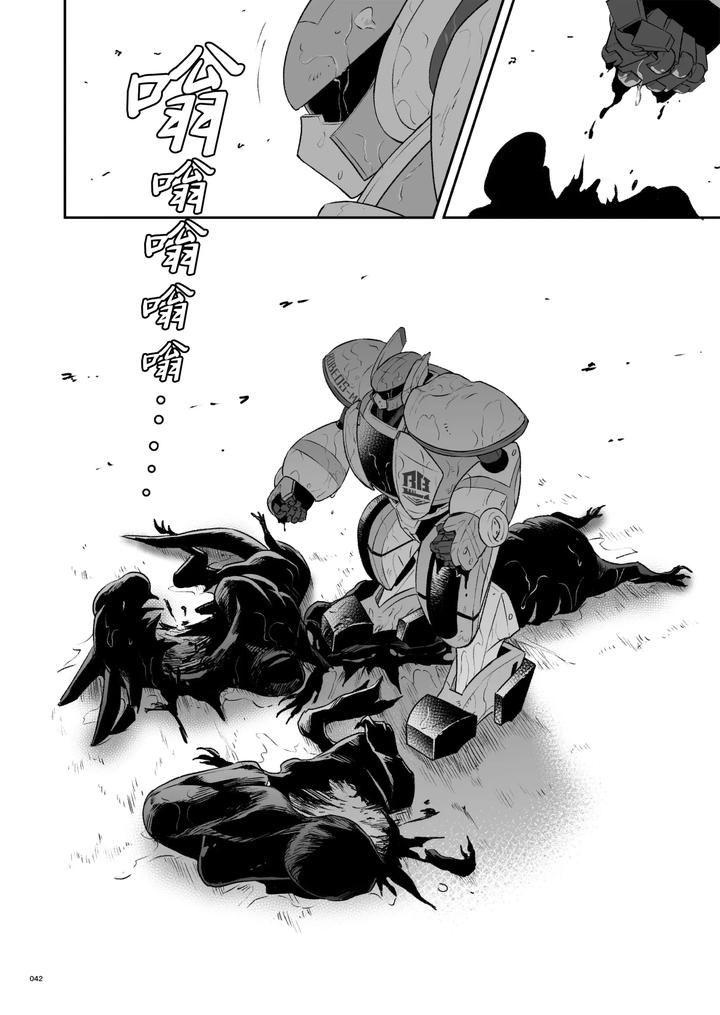 Heros-Hero-2-By-Tama-Sogo-Madoguchibtama-Uncensored-Chn page 45