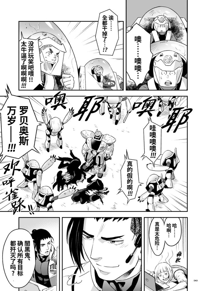 Heros-Hero-2-By-Tama-Sogo-Madoguchibtama-Uncensored-Chn page 46