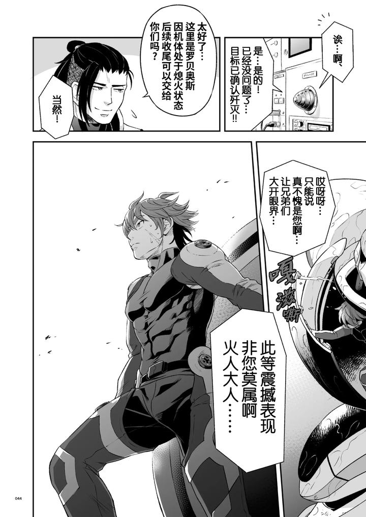 Heros-Hero-2-By-Tama-Sogo-Madoguchibtama-Uncensored-Chn page 47