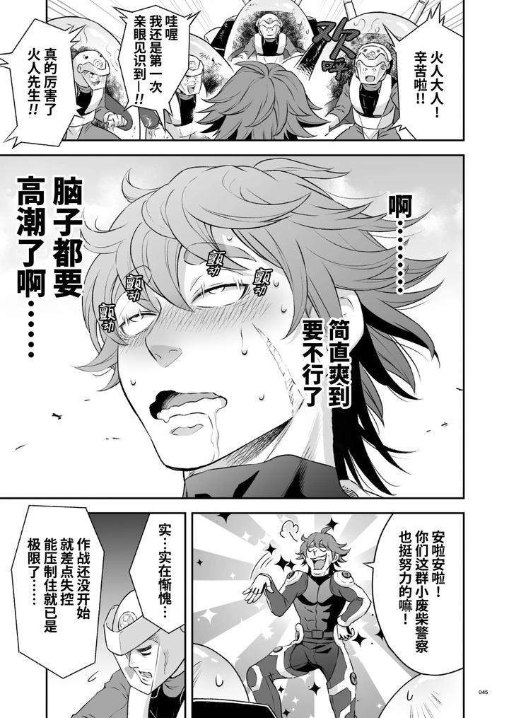 Heros-Hero-2-By-Tama-Sogo-Madoguchibtama-Uncensored-Chn page 48