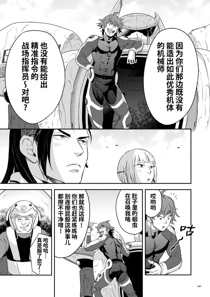 Heros-Hero-2-By-Tama-Sogo-Madoguchibtama-Uncensored-Chn page 50
