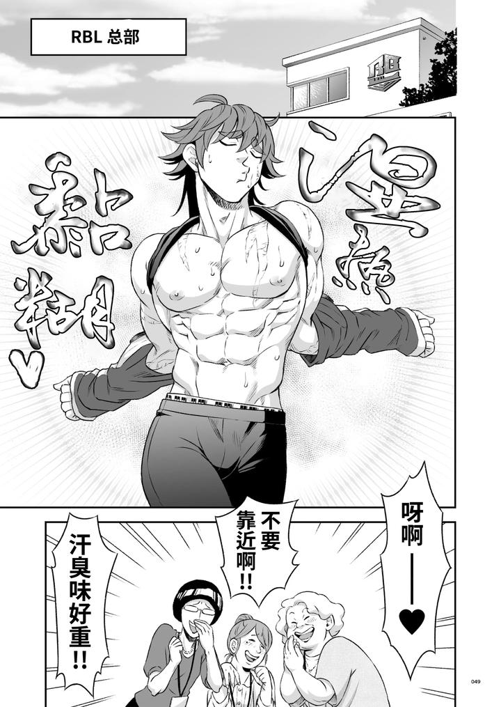Heros-Hero-2-By-Tama-Sogo-Madoguchibtama-Uncensored-Chn page 52