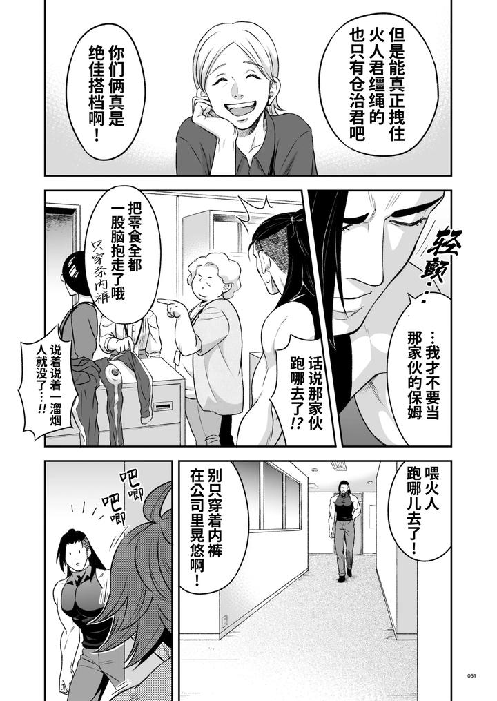 Heros-Hero-2-By-Tama-Sogo-Madoguchibtama-Uncensored-Chn page 54
