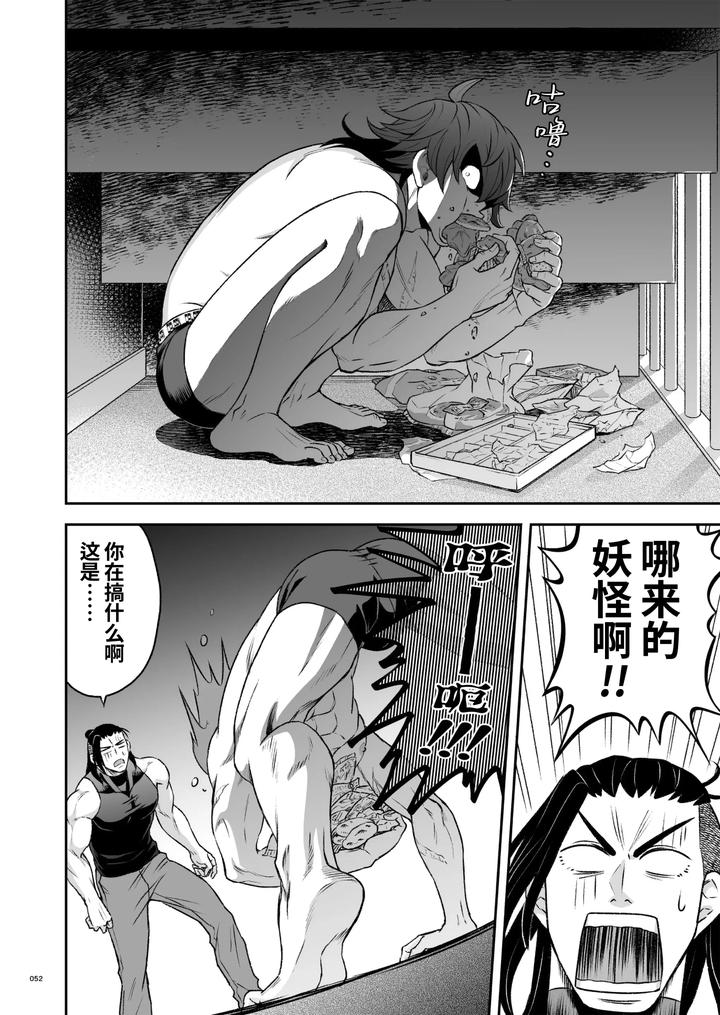 Heros-Hero-2-By-Tama-Sogo-Madoguchibtama-Uncensored-Chn page 55