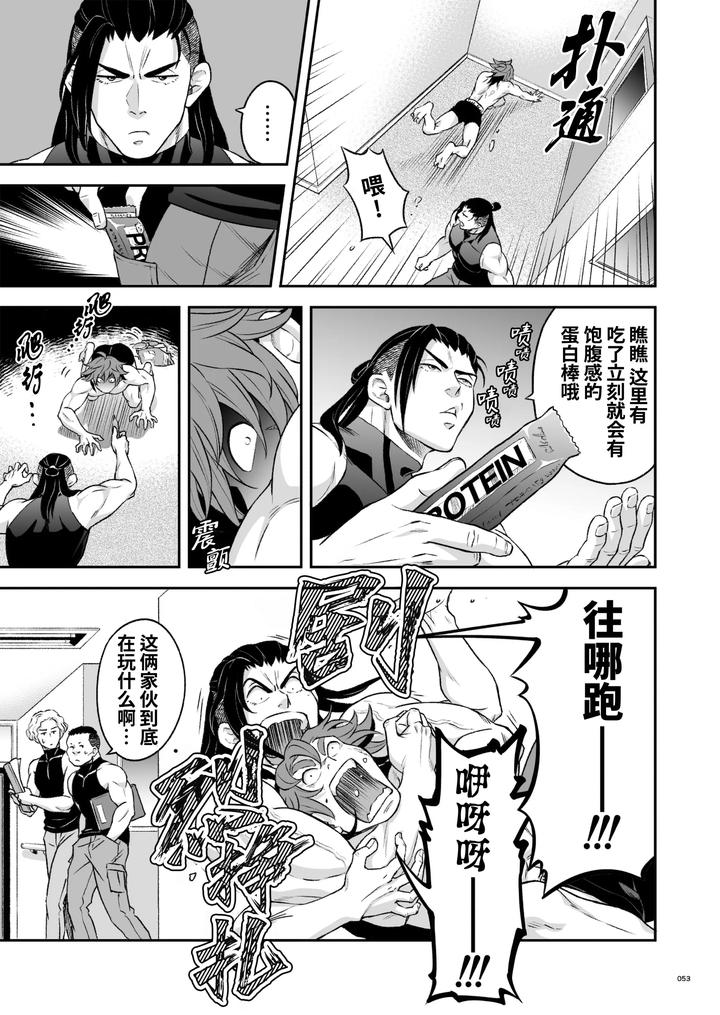Heros-Hero-2-By-Tama-Sogo-Madoguchibtama-Uncensored-Chn page 56