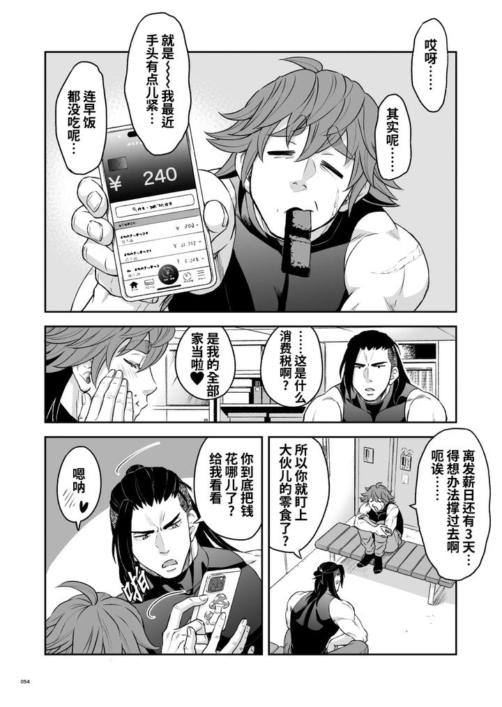 Heros-Hero-2-By-Tama-Sogo-Madoguchibtama-Uncensored-Chn page 57