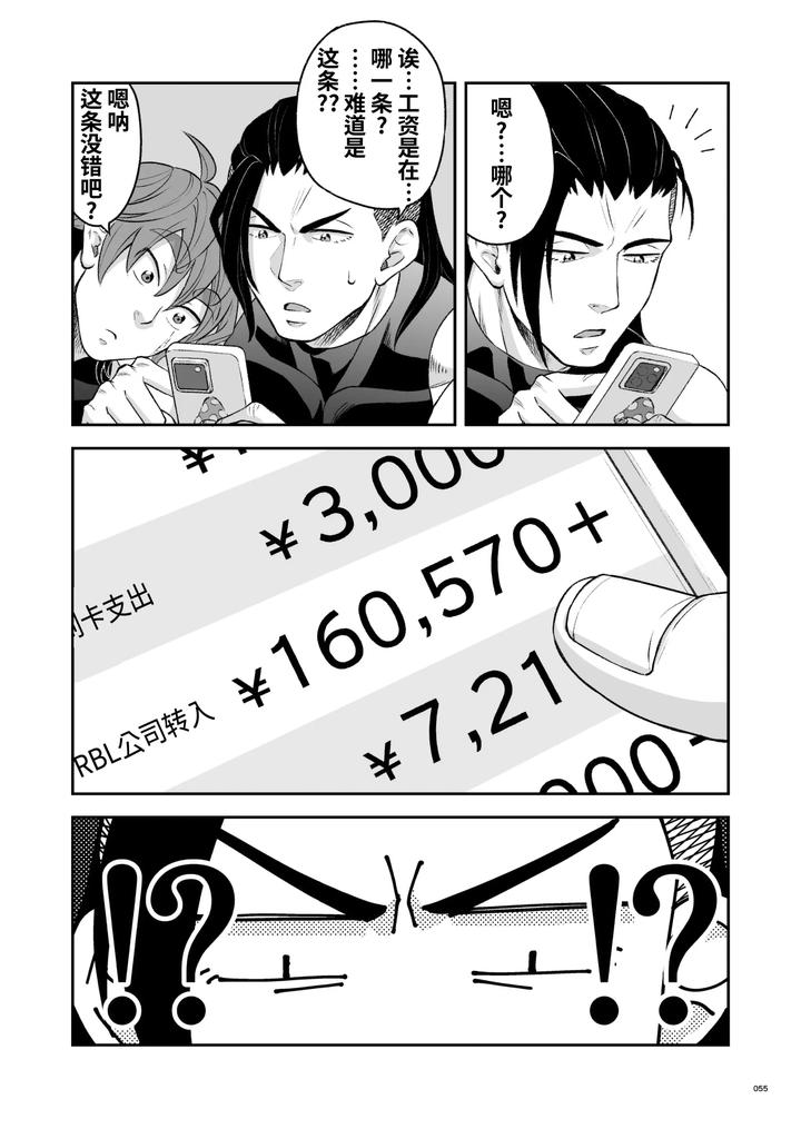 Heros-Hero-2-By-Tama-Sogo-Madoguchibtama-Uncensored-Chn page 58