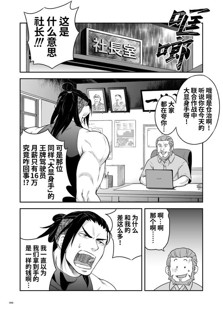 Heros-Hero-2-By-Tama-Sogo-Madoguchibtama-Uncensored-Chn page 59