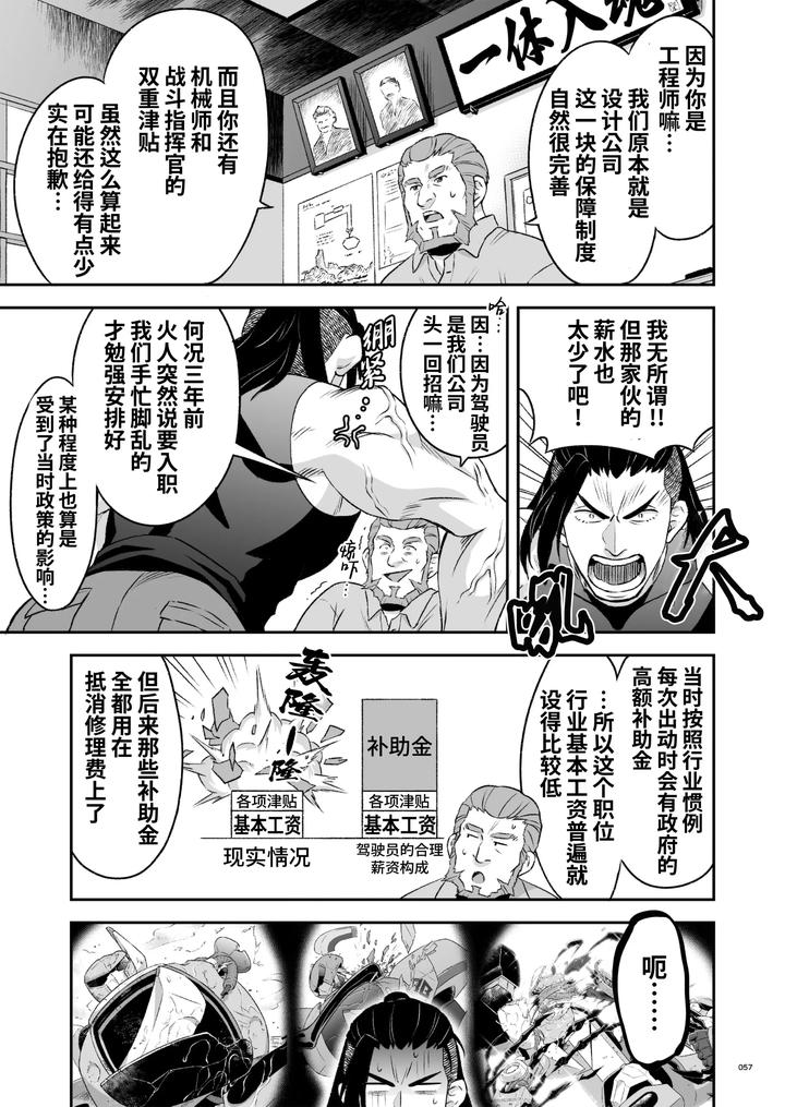 Heros-Hero-2-By-Tama-Sogo-Madoguchibtama-Uncensored-Chn page 60