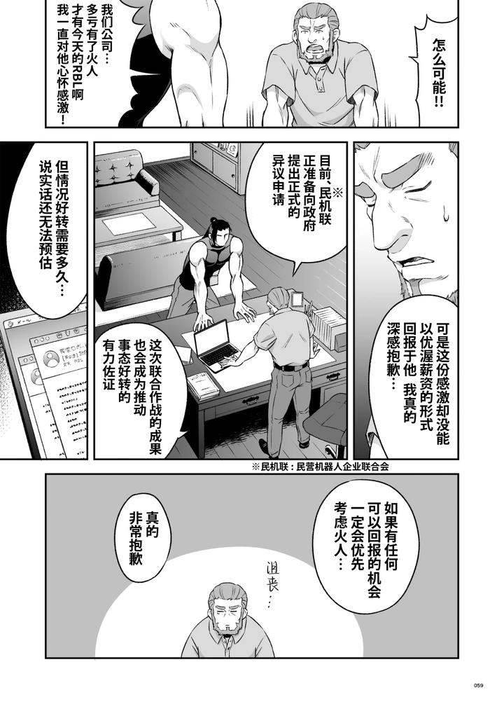 Heros-Hero-2-By-Tama-Sogo-Madoguchibtama-Uncensored-Chn page 62