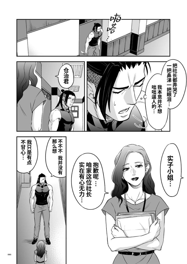 Heros-Hero-2-By-Tama-Sogo-Madoguchibtama-Uncensored-Chn page 63