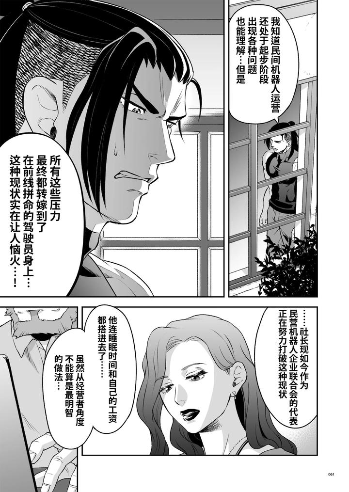 Heros-Hero-2-By-Tama-Sogo-Madoguchibtama-Uncensored-Chn page 64