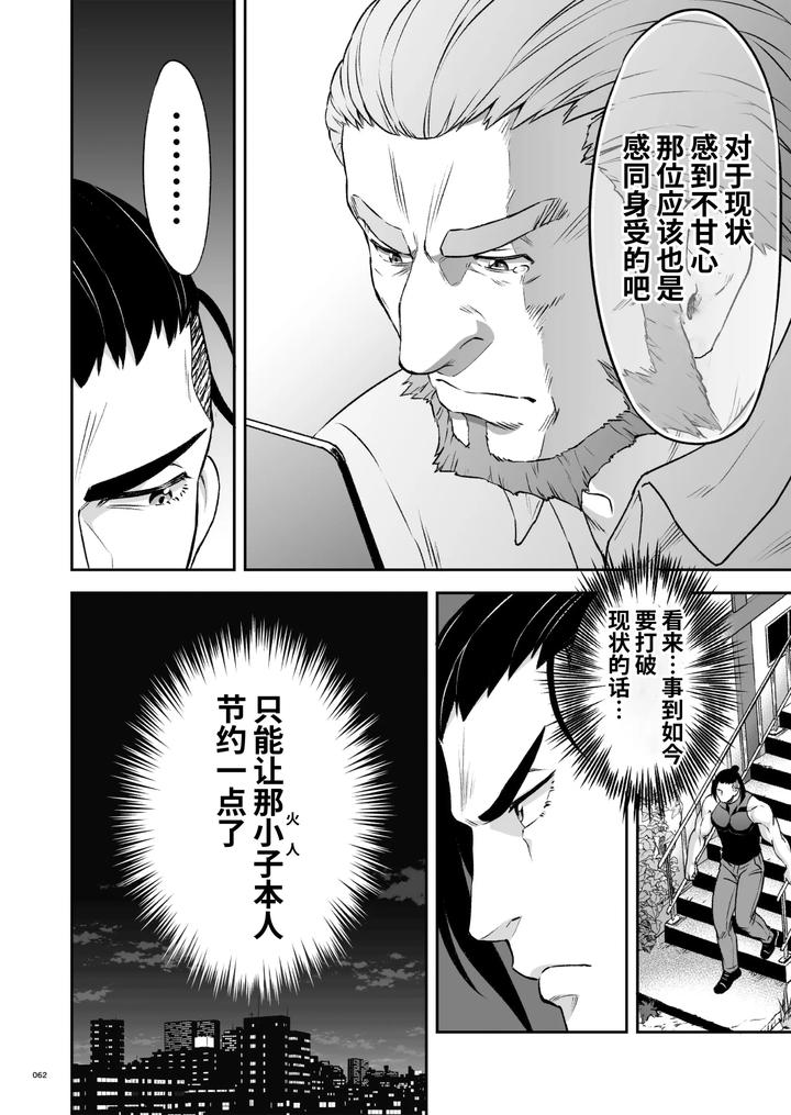 Heros-Hero-2-By-Tama-Sogo-Madoguchibtama-Uncensored-Chn page 65