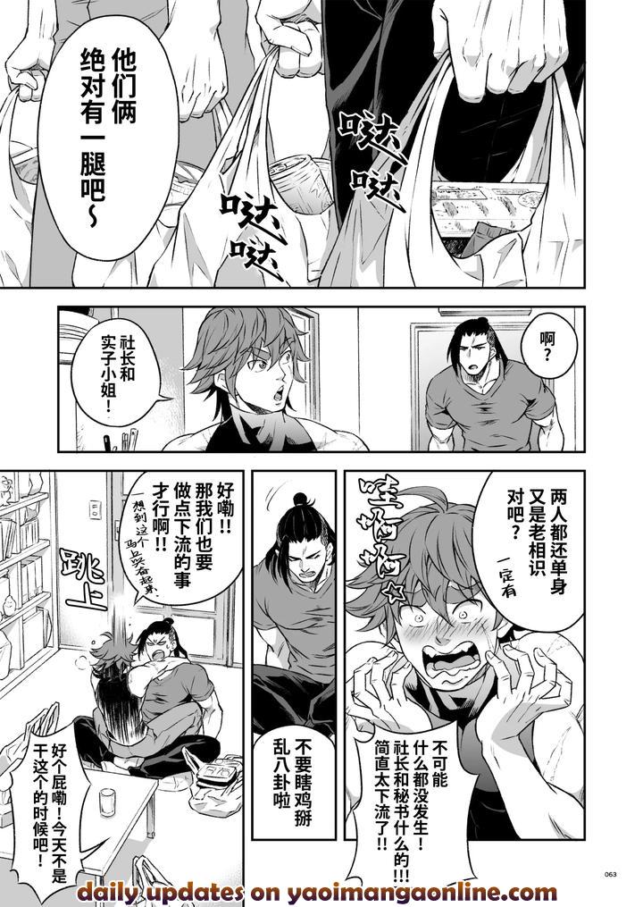 Heros-Hero-2-By-Tama-Sogo-Madoguchibtama-Uncensored-Chn page 66