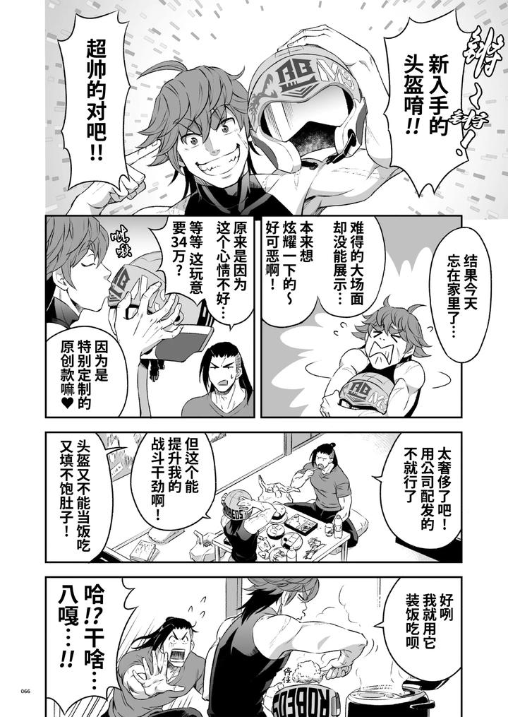 Heros-Hero-2-By-Tama-Sogo-Madoguchibtama-Uncensored-Chn page 69