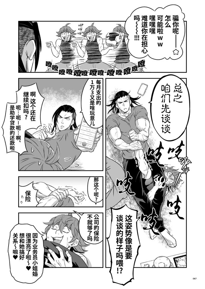 Heros-Hero-2-By-Tama-Sogo-Madoguchibtama-Uncensored-Chn page 70