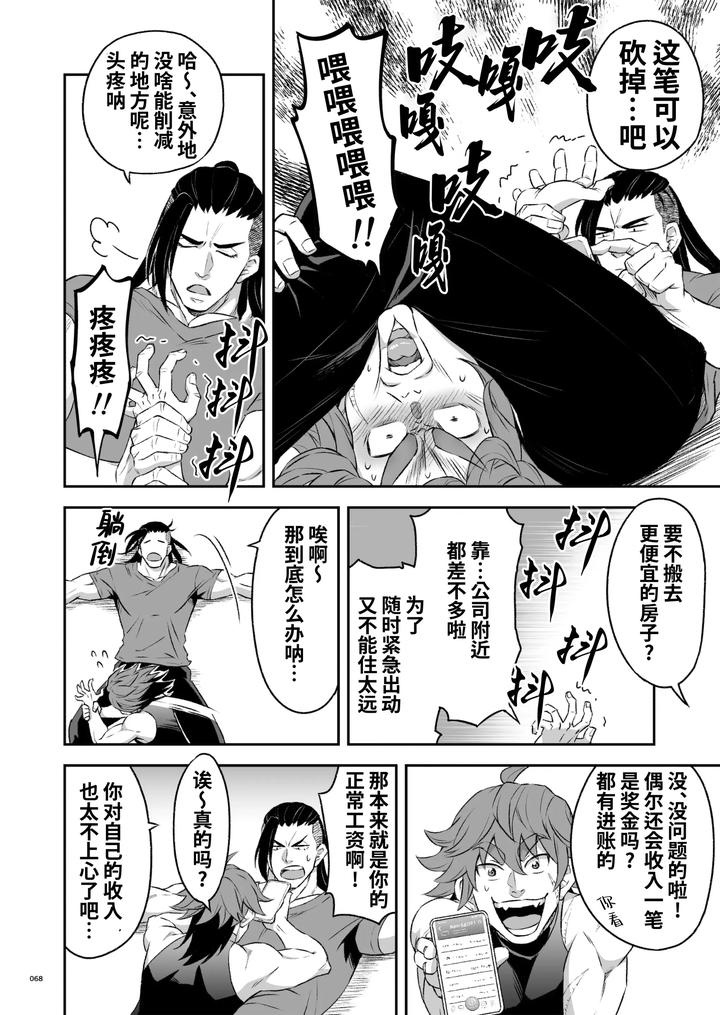 Heros-Hero-2-By-Tama-Sogo-Madoguchibtama-Uncensored-Chn page 71