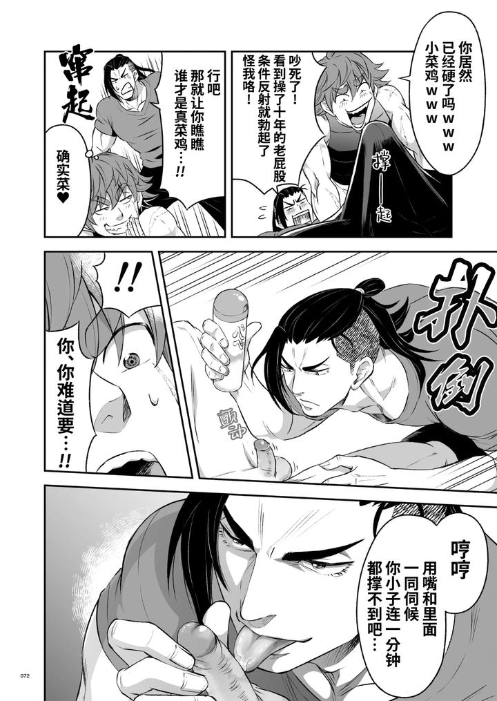 Heros-Hero-2-By-Tama-Sogo-Madoguchibtama-Uncensored-Chn page 75