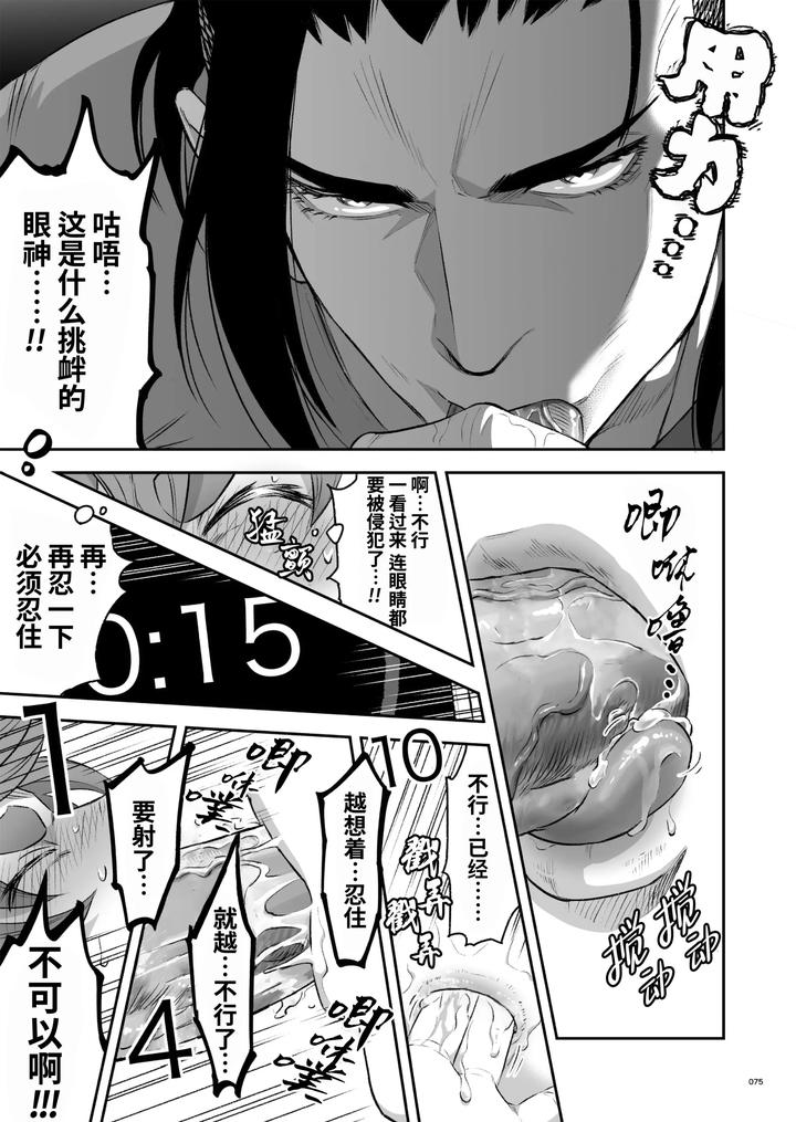 Heros-Hero-2-By-Tama-Sogo-Madoguchibtama-Uncensored-Chn page 78