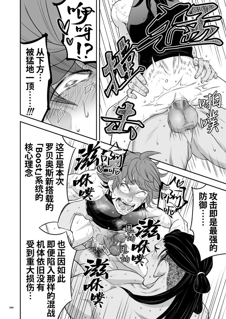 Heros-Hero-2-By-Tama-Sogo-Madoguchibtama-Uncensored-Chn page 91
