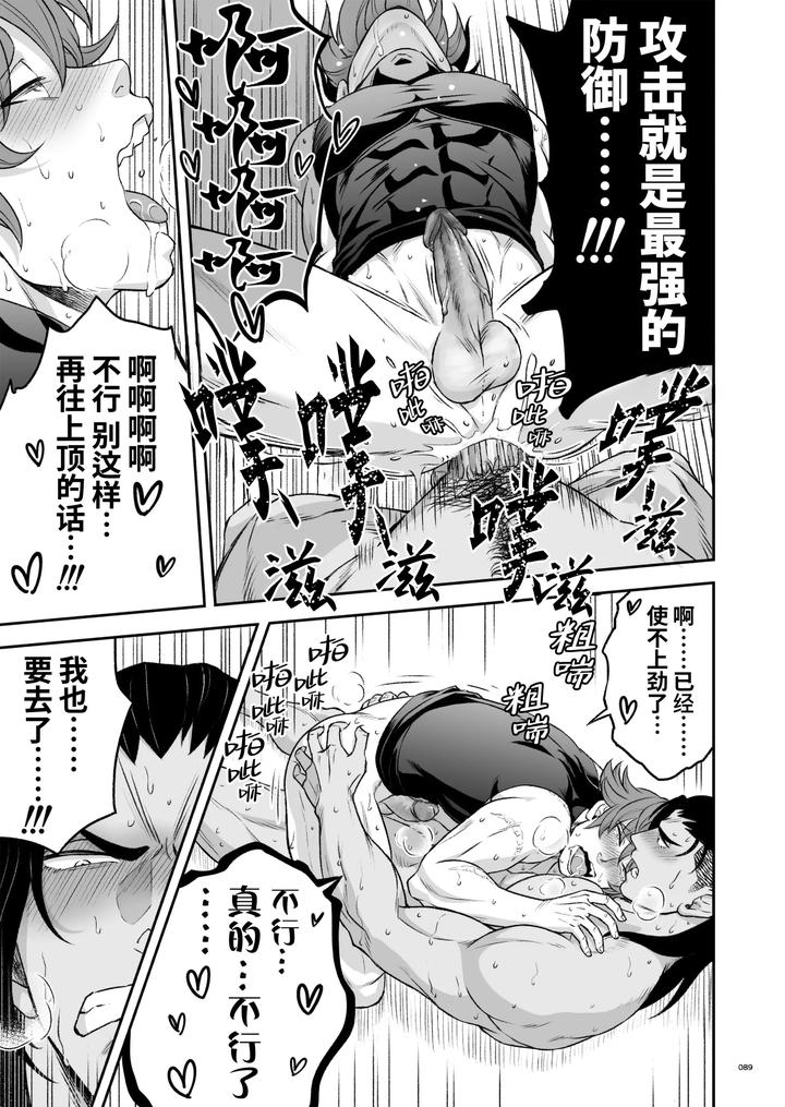 Heros-Hero-2-By-Tama-Sogo-Madoguchibtama-Uncensored-Chn page 92