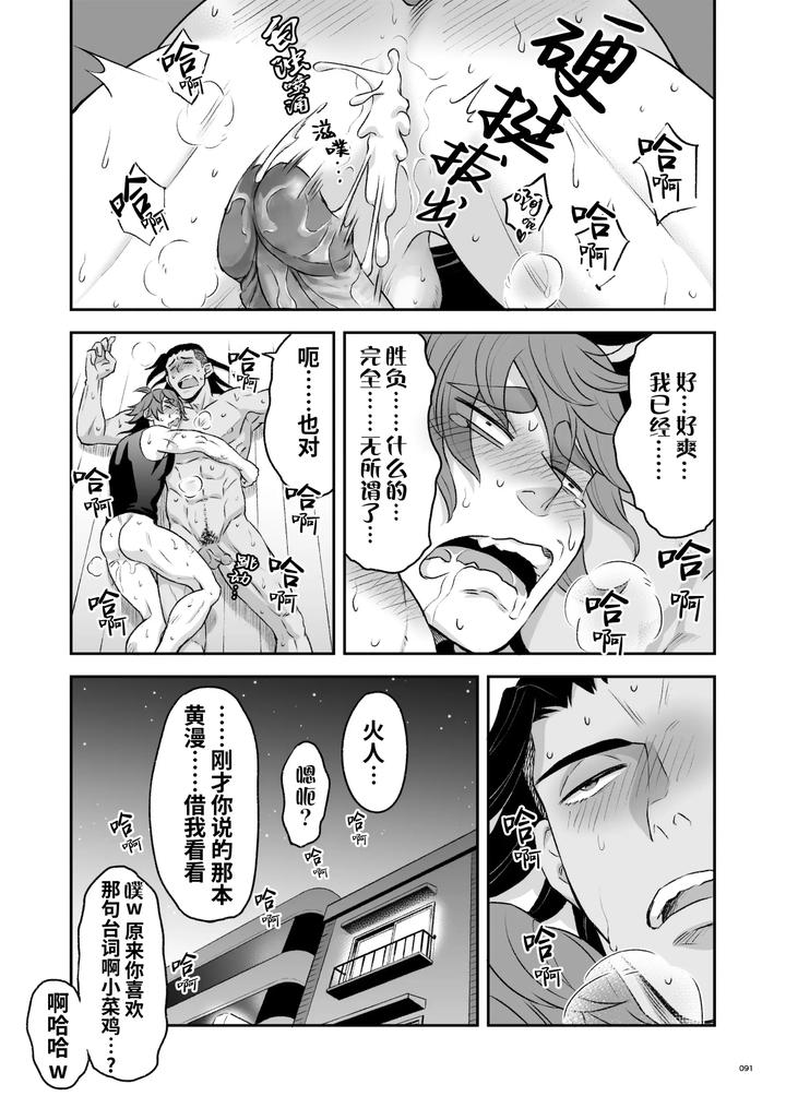 Heros-Hero-2-By-Tama-Sogo-Madoguchibtama-Uncensored-Chn page 94