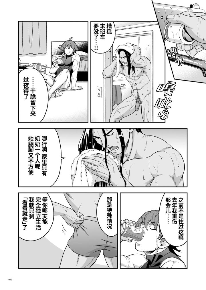 Heros-Hero-2-By-Tama-Sogo-Madoguchibtama-Uncensored-Chn page 95