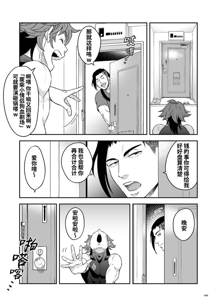 Heros-Hero-2-By-Tama-Sogo-Madoguchibtama-Uncensored-Chn page 98