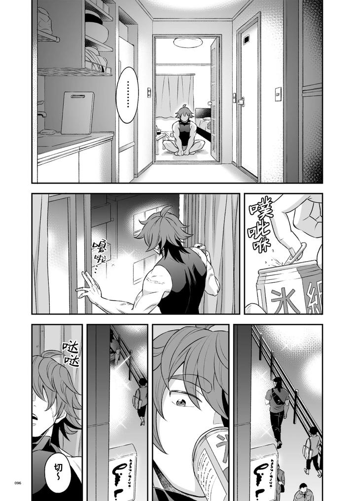 Heros-Hero-2-By-Tama-Sogo-Madoguchibtama-Uncensored-Chn page 99