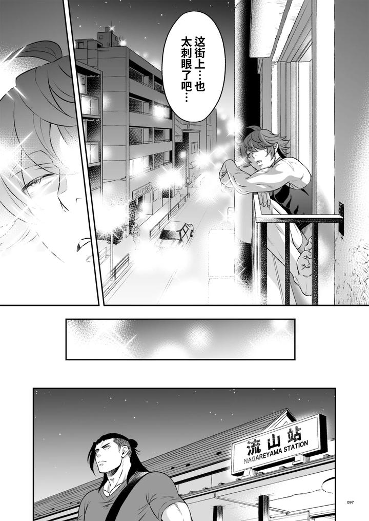 Heros-Hero-2-By-Tama-Sogo-Madoguchibtama-Uncensored-Chn page 100