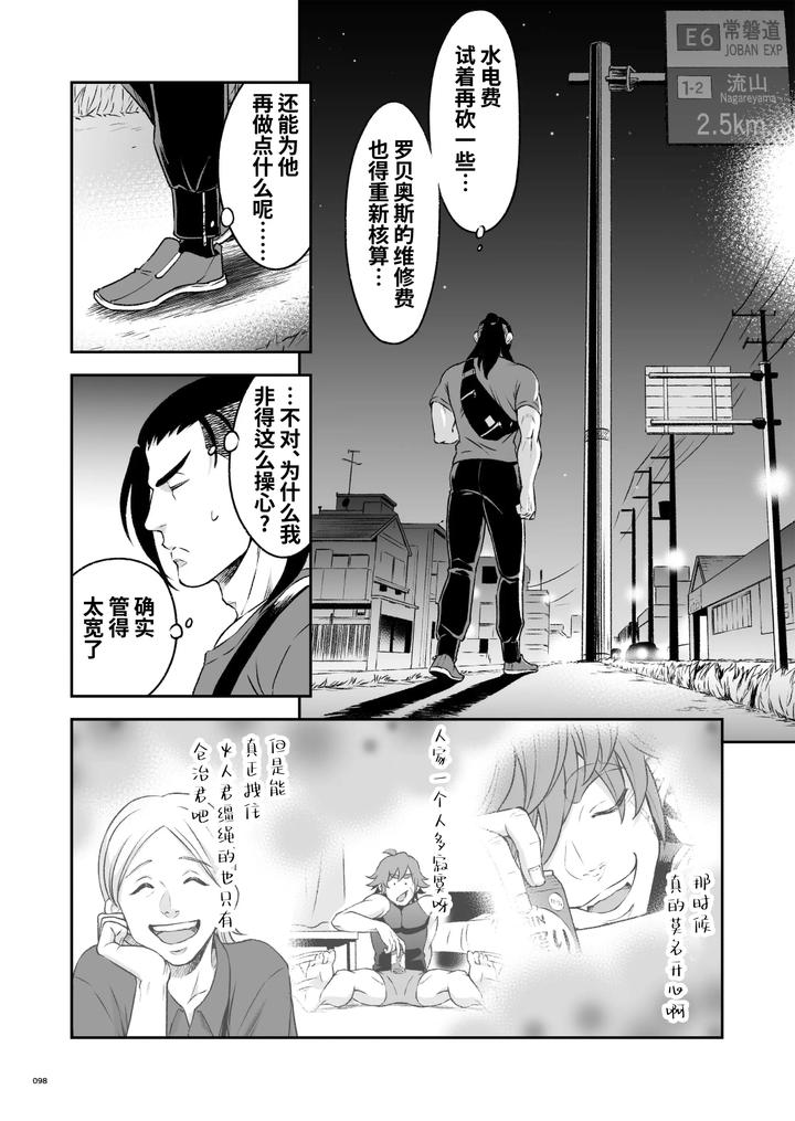 Heros-Hero-2-By-Tama-Sogo-Madoguchibtama-Uncensored-Chn page 101