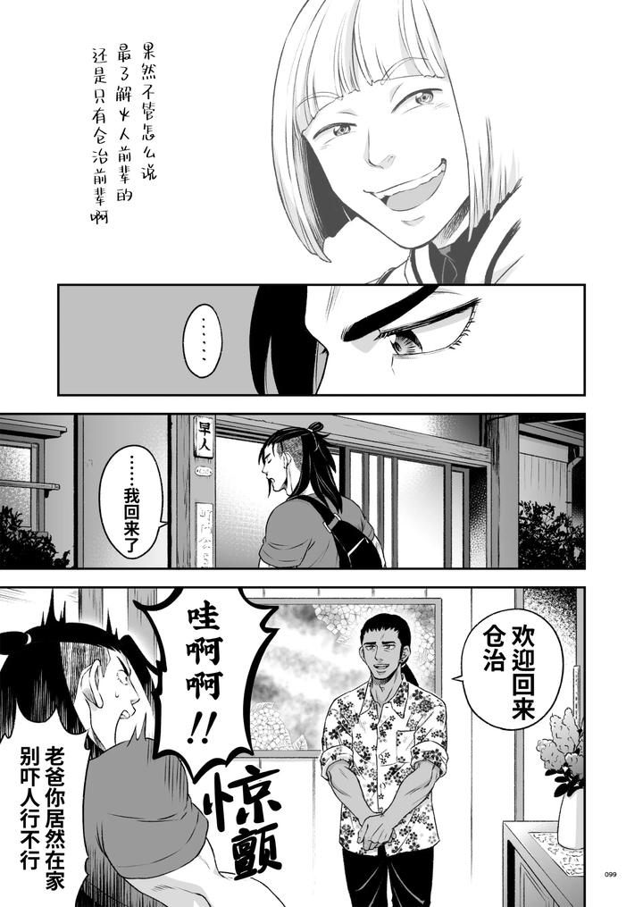 Heros-Hero-2-By-Tama-Sogo-Madoguchibtama-Uncensored-Chn page 102