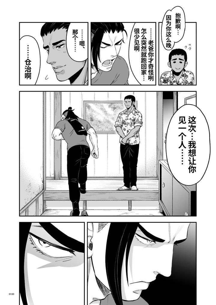 Heros-Hero-2-By-Tama-Sogo-Madoguchibtama-Uncensored-Chn page 103