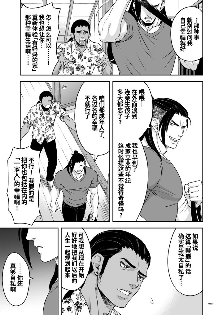 Heros-Hero-2-By-Tama-Sogo-Madoguchibtama-Uncensored-Chn page 104