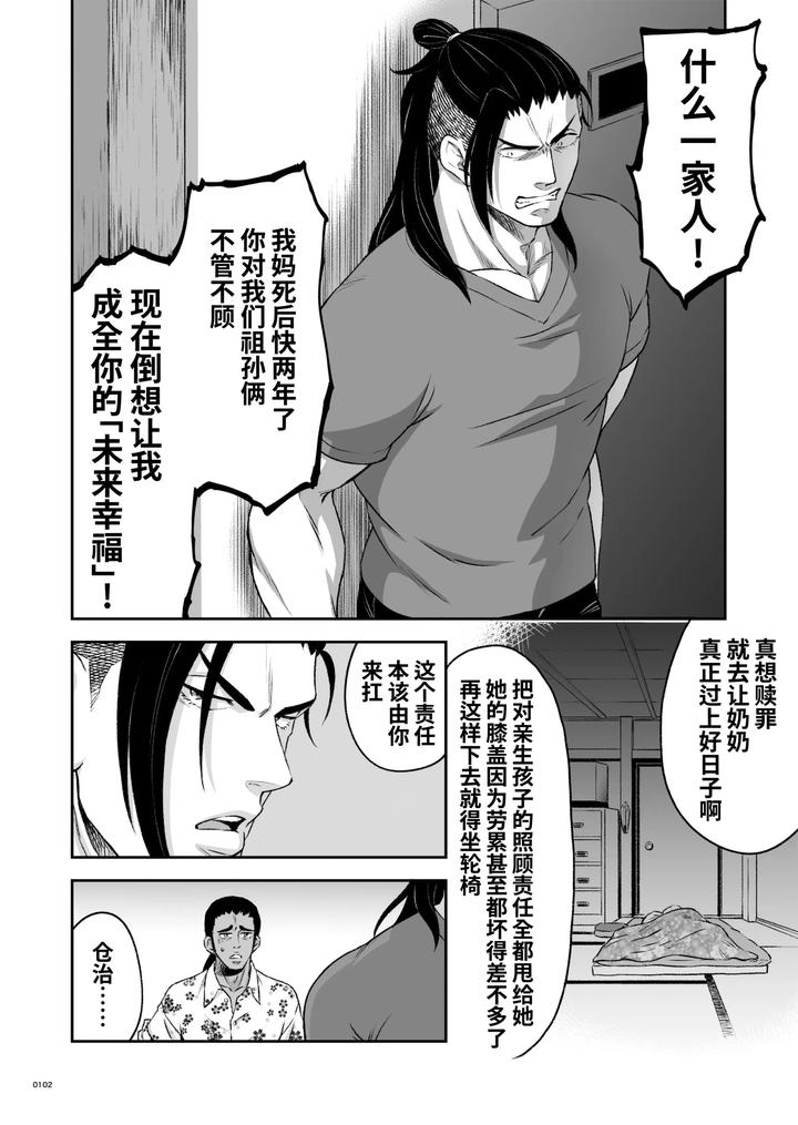 Heros-Hero-2-By-Tama-Sogo-Madoguchibtama-Uncensored-Chn page 105
