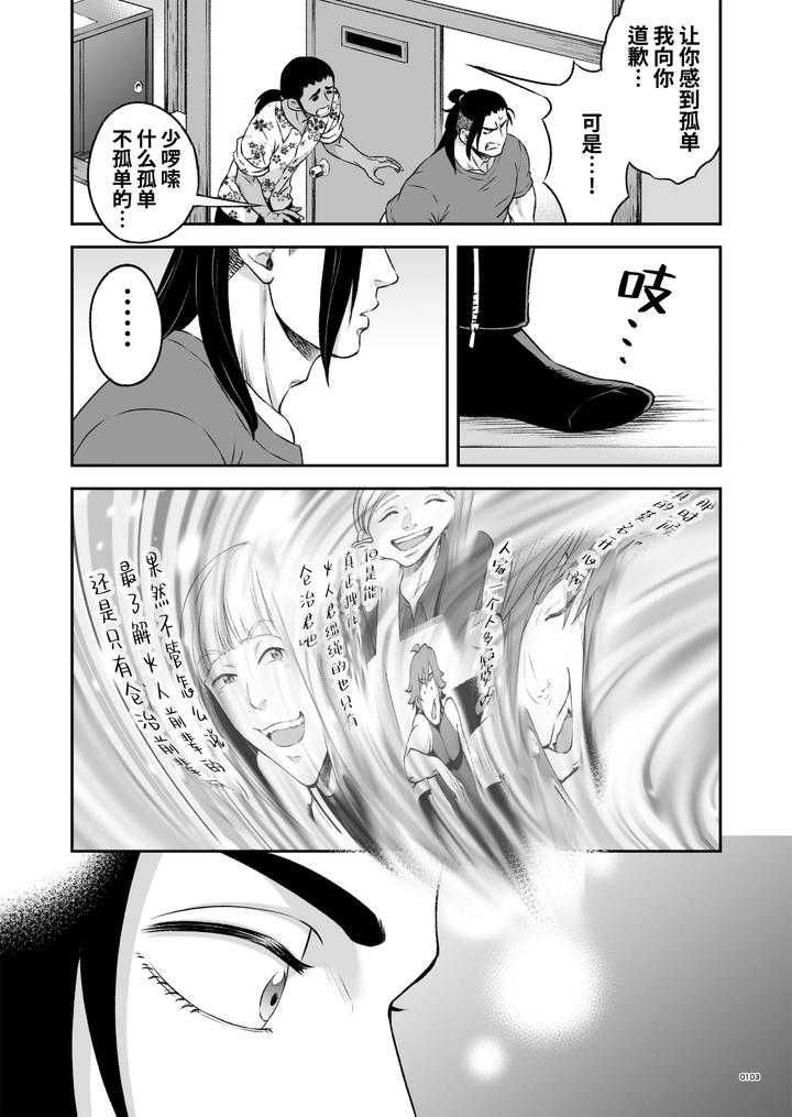 Heros-Hero-2-By-Tama-Sogo-Madoguchibtama-Uncensored-Chn page 106